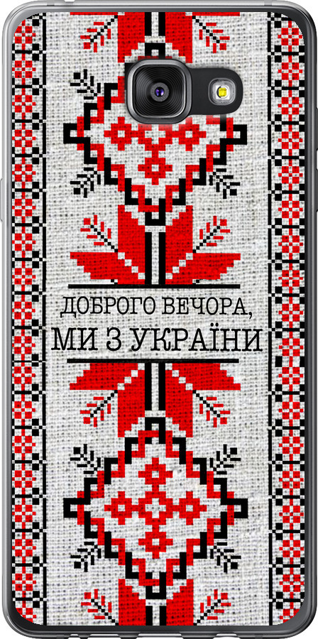 Ми їз України v5