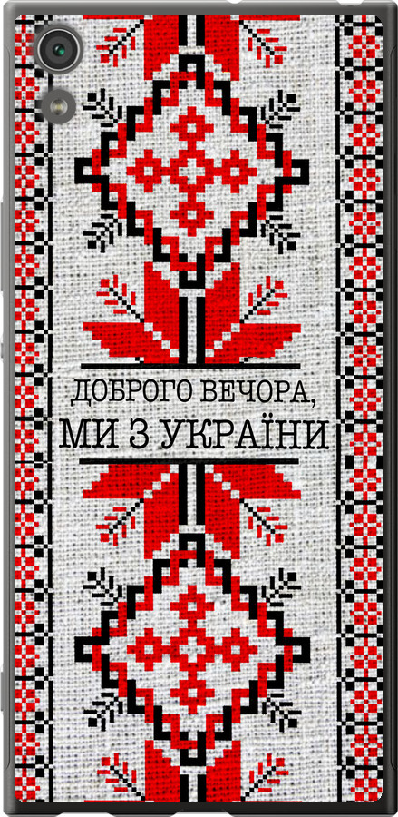 Ми їз України v5