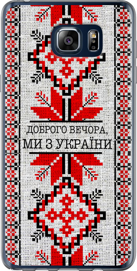 Ми їз України v5
