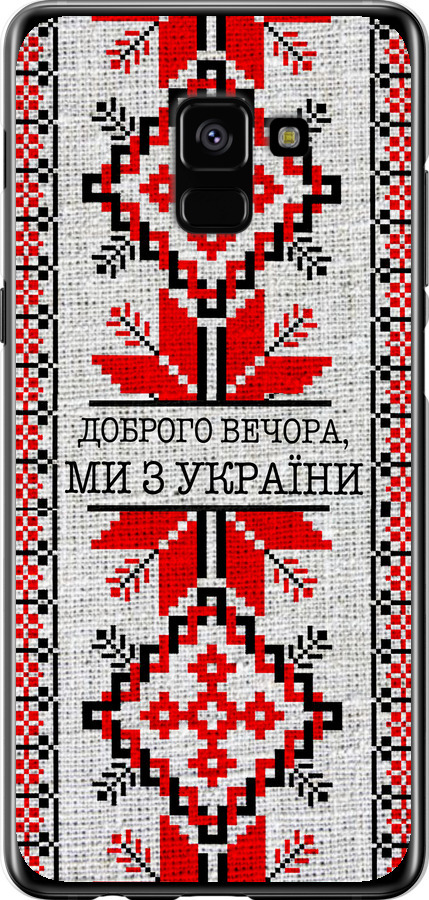 Ми їз України v5