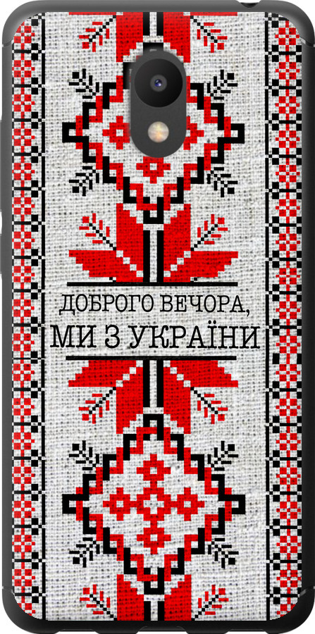 Ми їз України v5