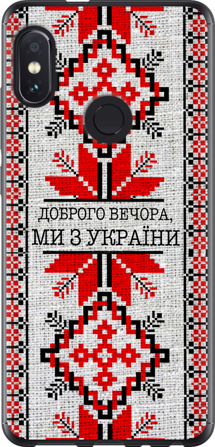 Ми їз України v5