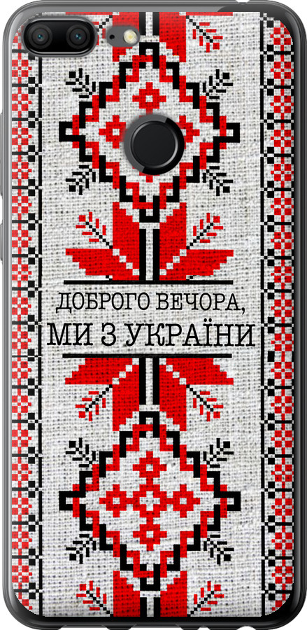 Ми їз України v5