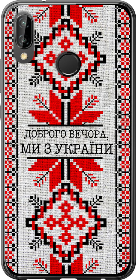Ми їз України v5