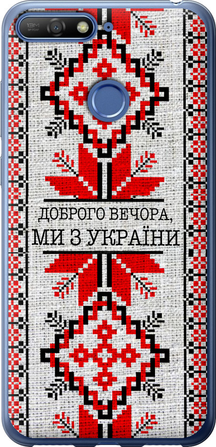 Ми їз України v5