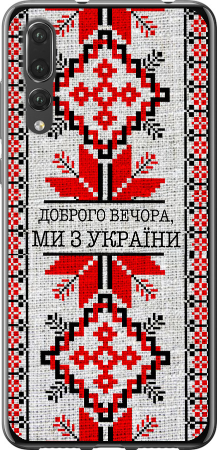 Ми їз України v5