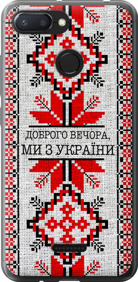Ми їз України v5