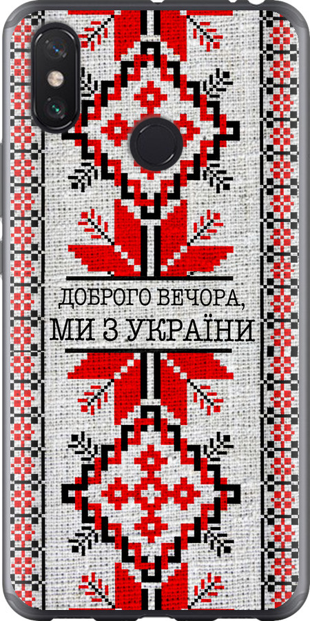 Ми їз України v5