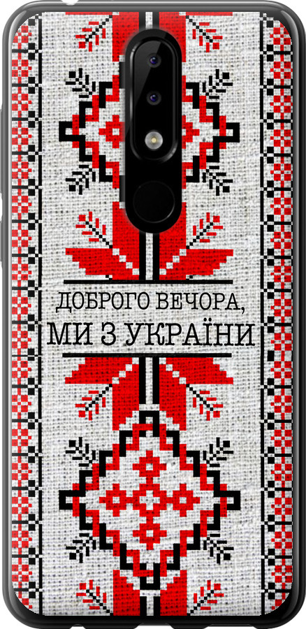 Ми їз України v5