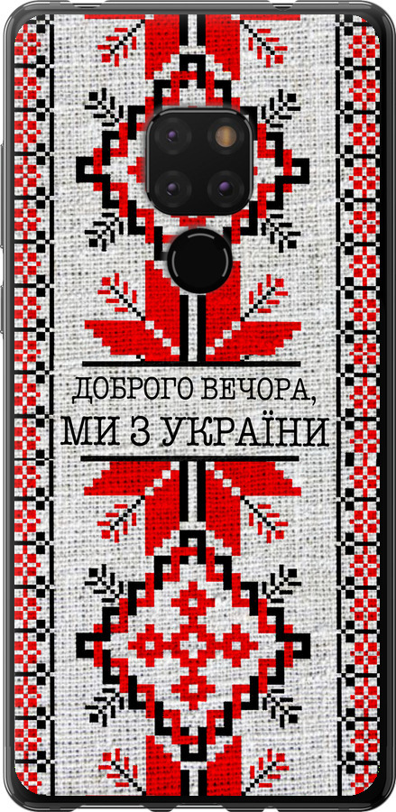 Ми їз України v5