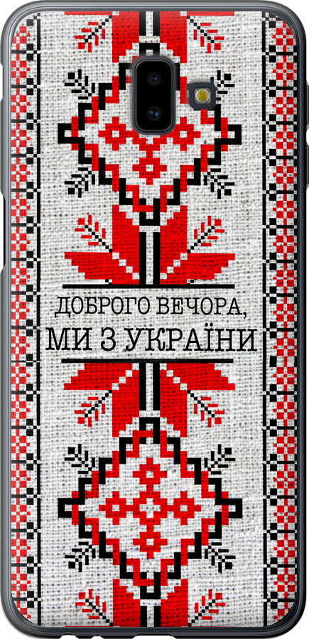 Ми їз України v5