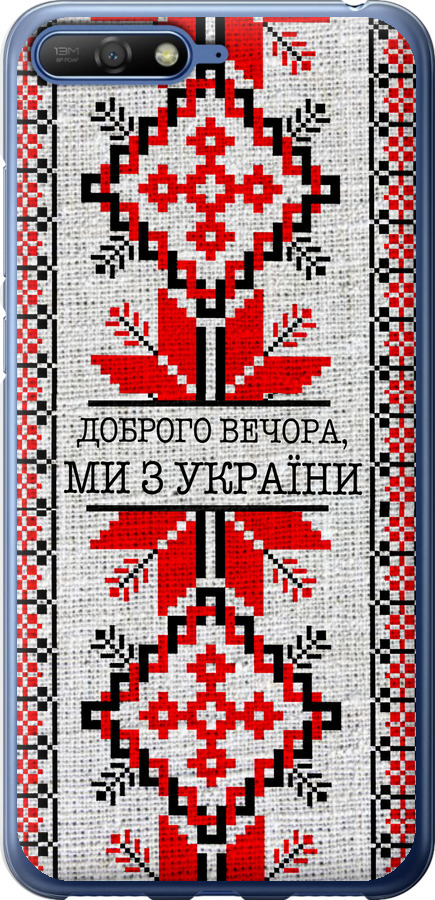 Ми їз України v5