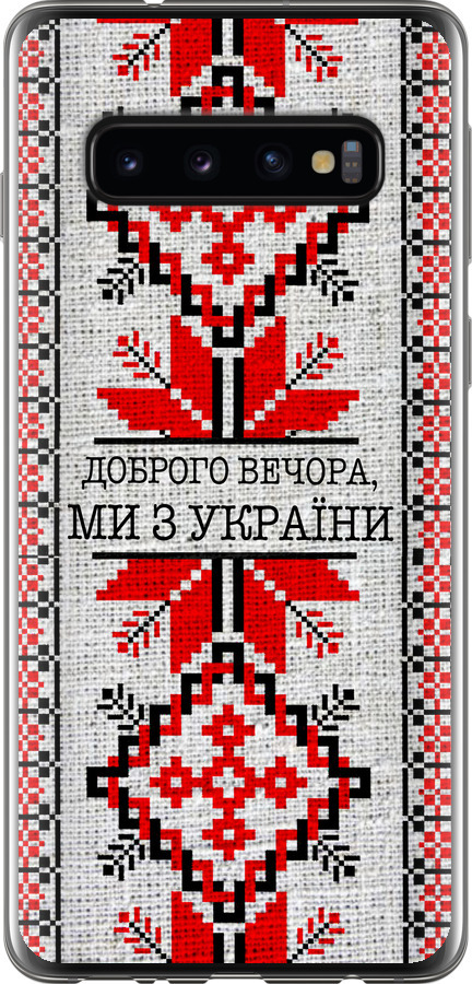 Ми їз України v5