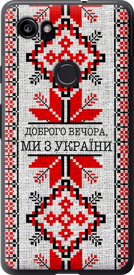 Ми їз України v5