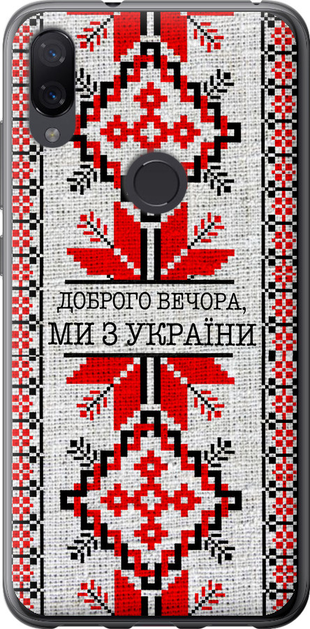 Ми їз України v5