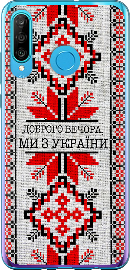 Ми їз України v5