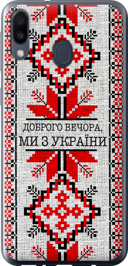 Ми їз України v5