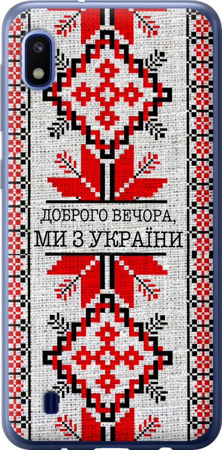 Ми їз України v5