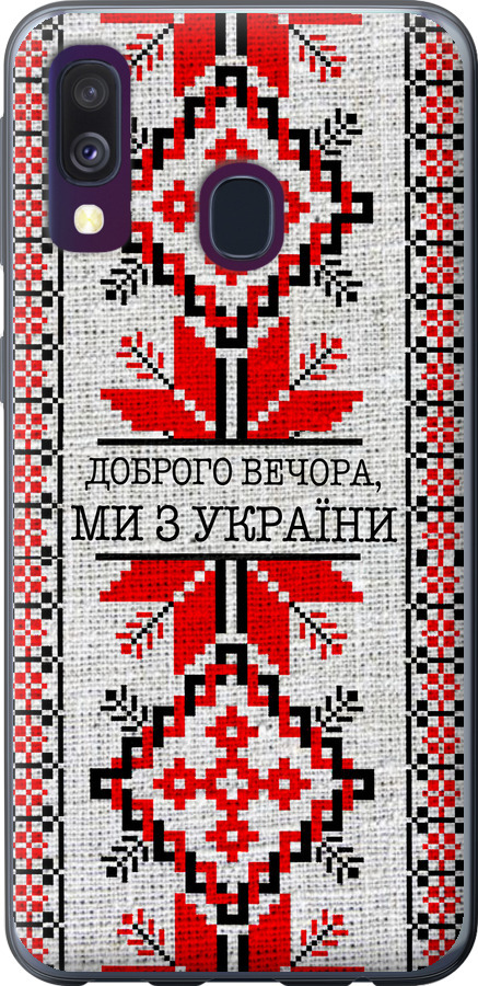 Ми їз України v5