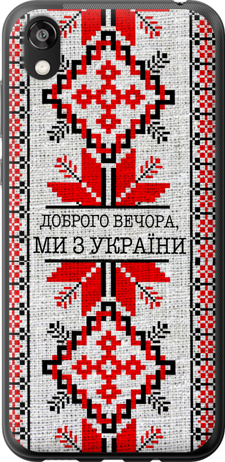 Ми їз України v5