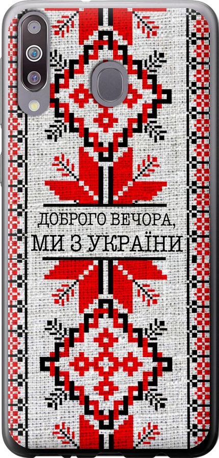Ми їз України v5
