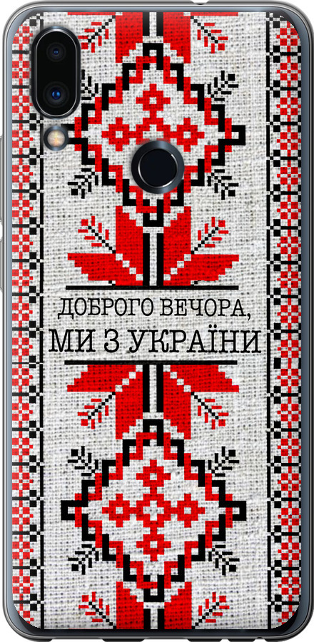Ми їз України v5