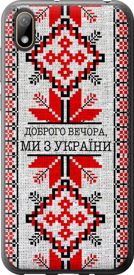 Ми їз України v5