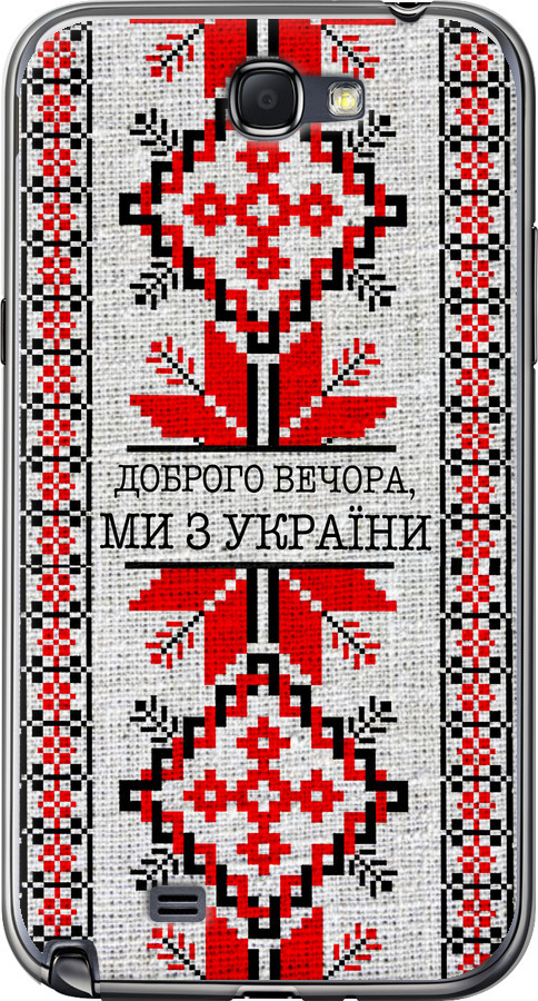 Ми їз України v5