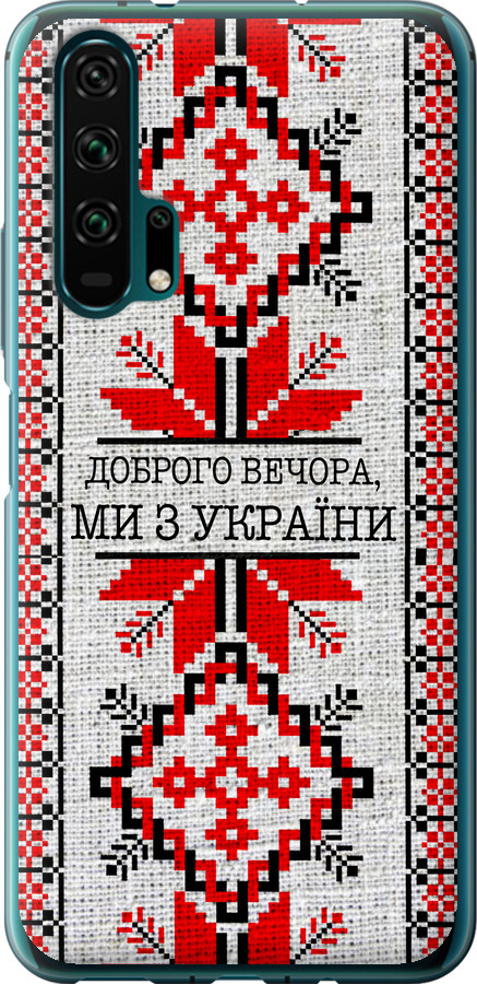 Ми їз України v5