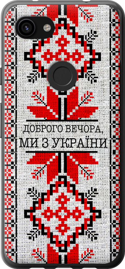 Ми їз України v5