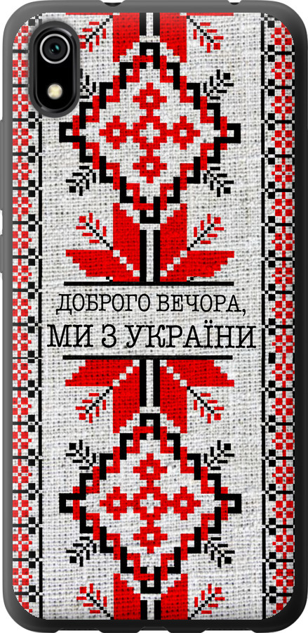 Ми їз України v5
