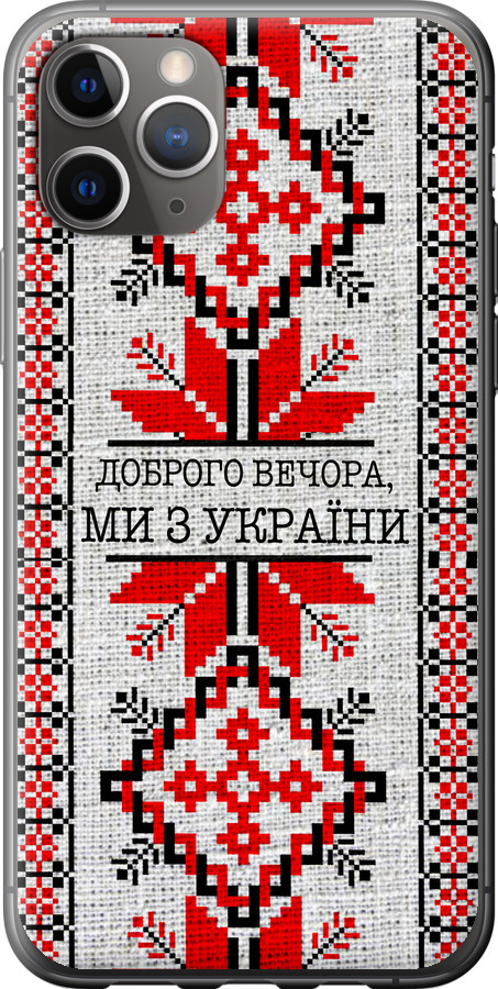 Ми їз України v5