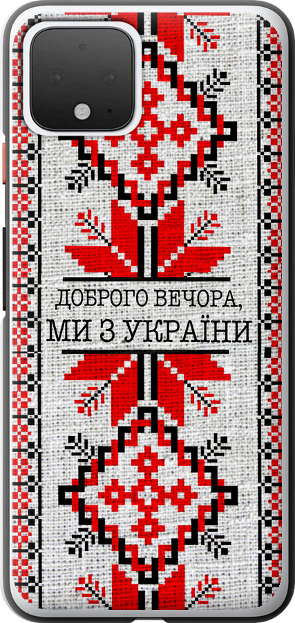 Ми їз України v5