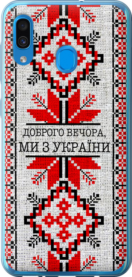 Ми їз України v5