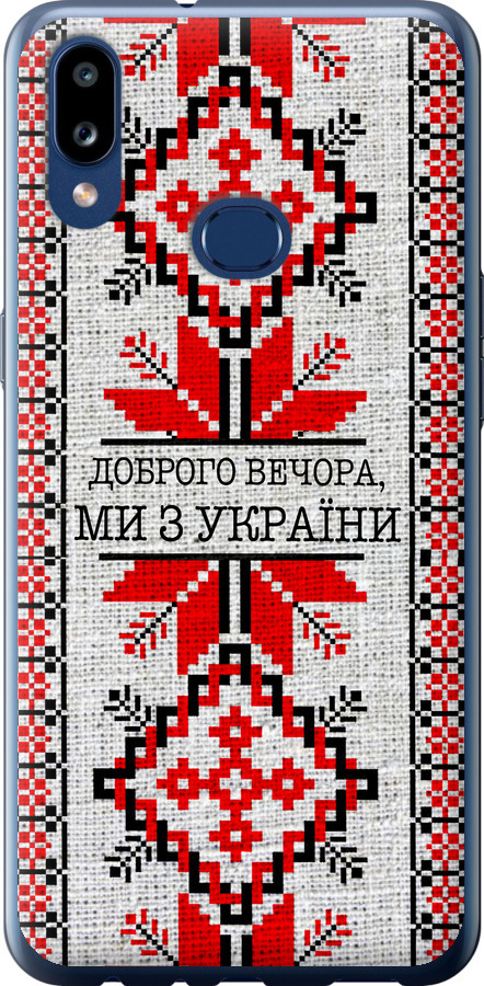 Ми їз України v5