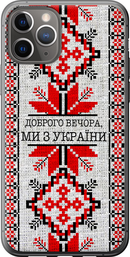 Ми їз України v5