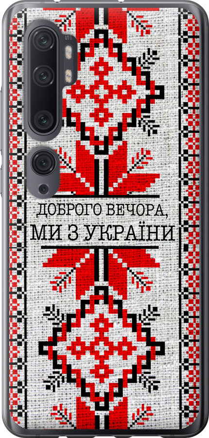 Ми їз України v5