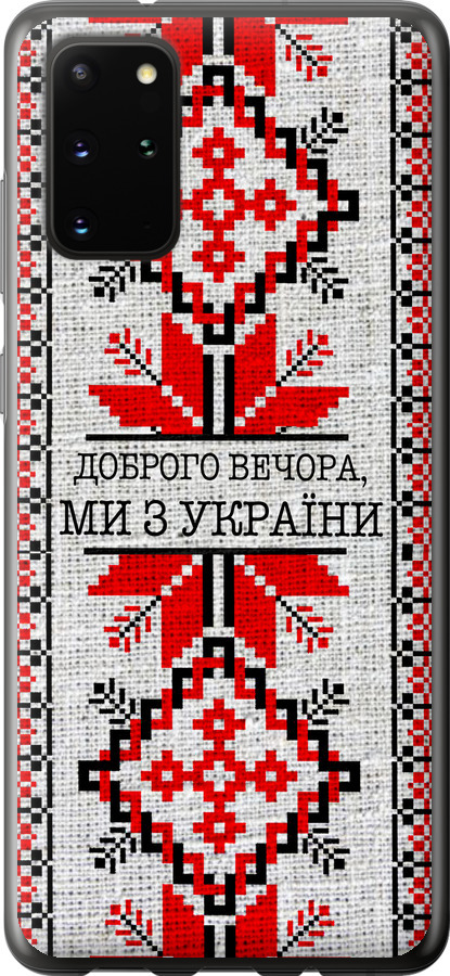Ми їз України v5