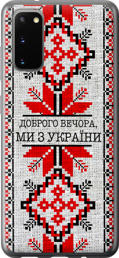 Ми їз України v5