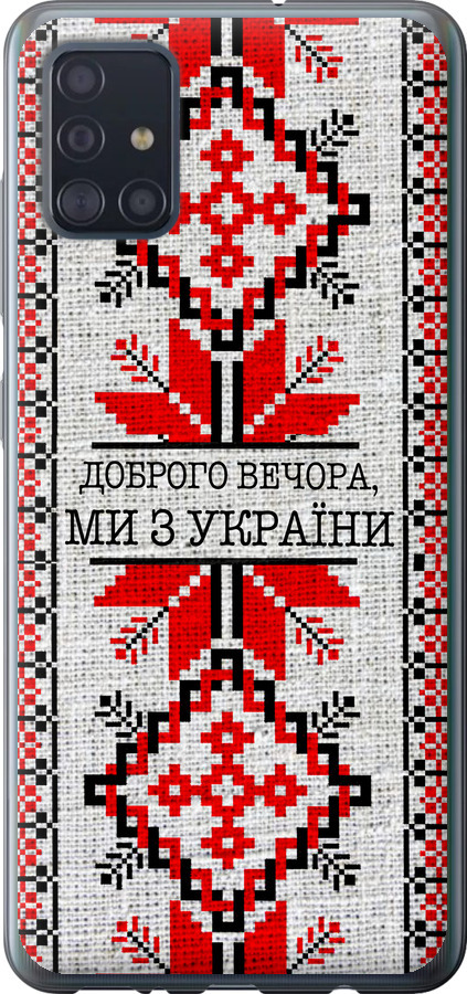 Ми їз України v5