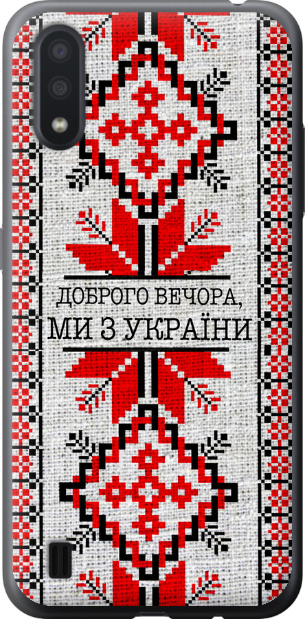 Ми їз України v5