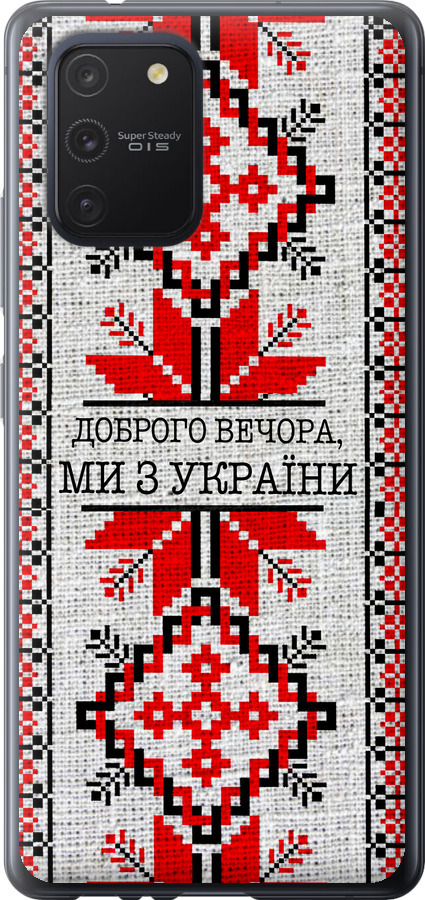 Ми їз України v5