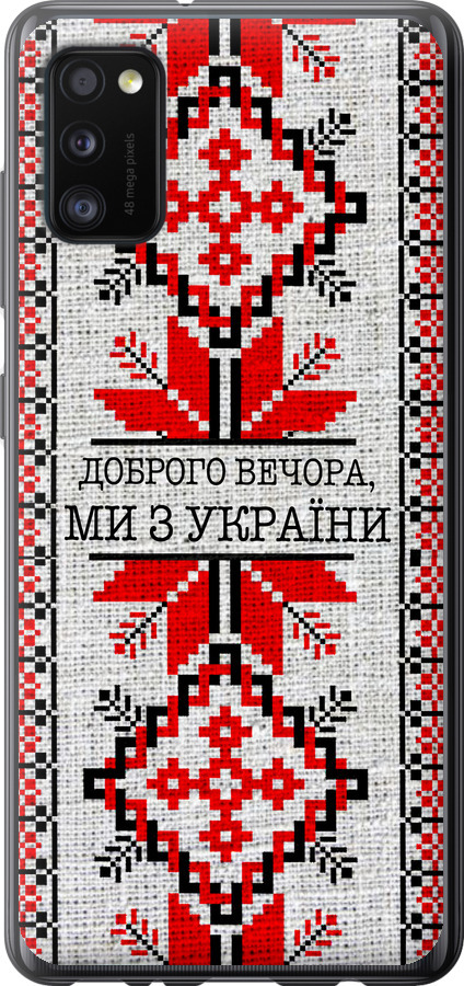 Ми їз України v5