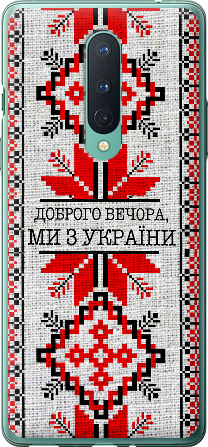 Ми їз України v5