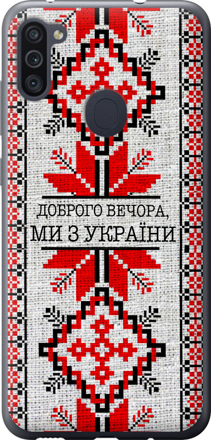 Ми їз України v5