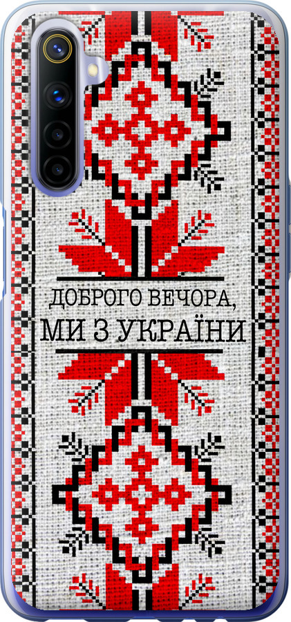 Ми їз України v5