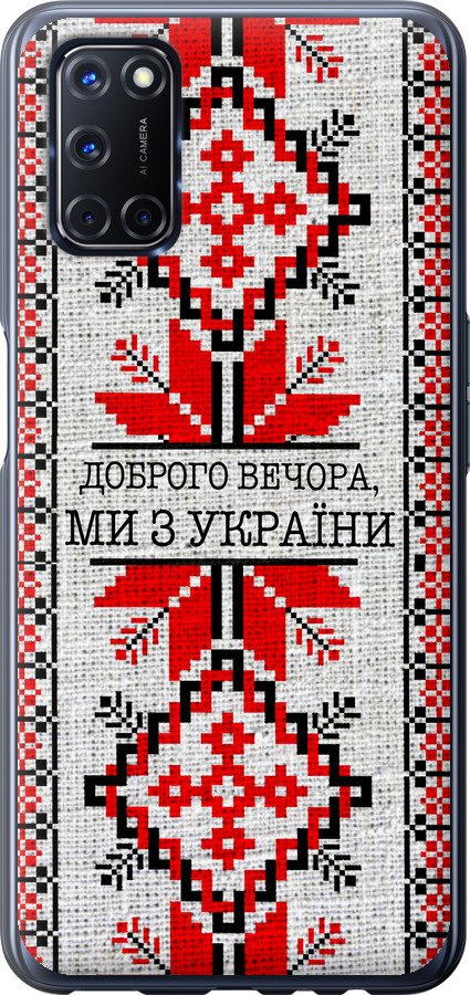 Ми їз України v5