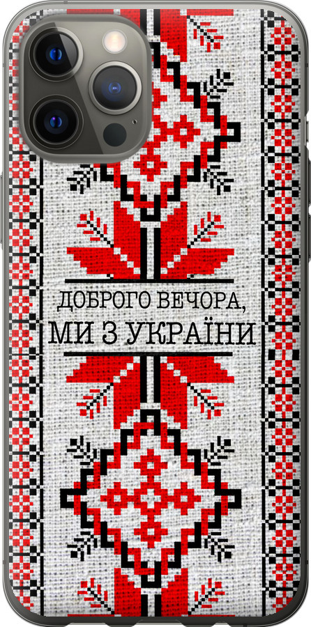 Ми їз України v5