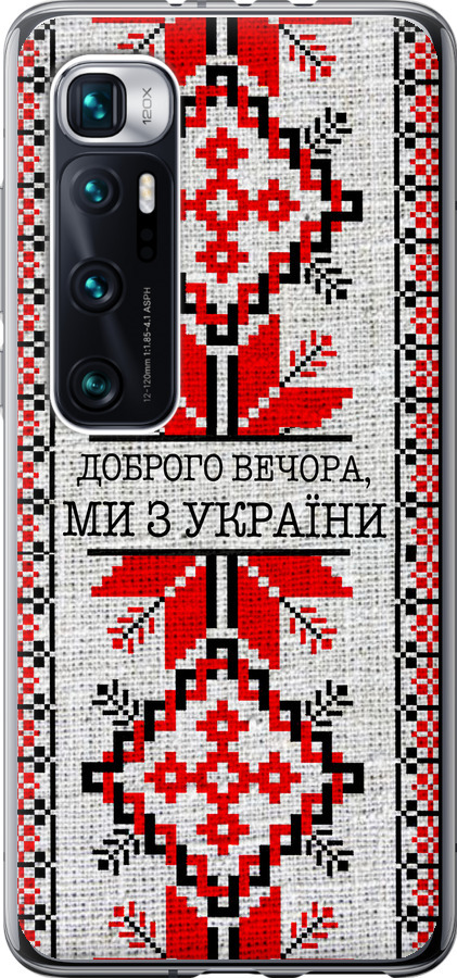 Ми їз України v5