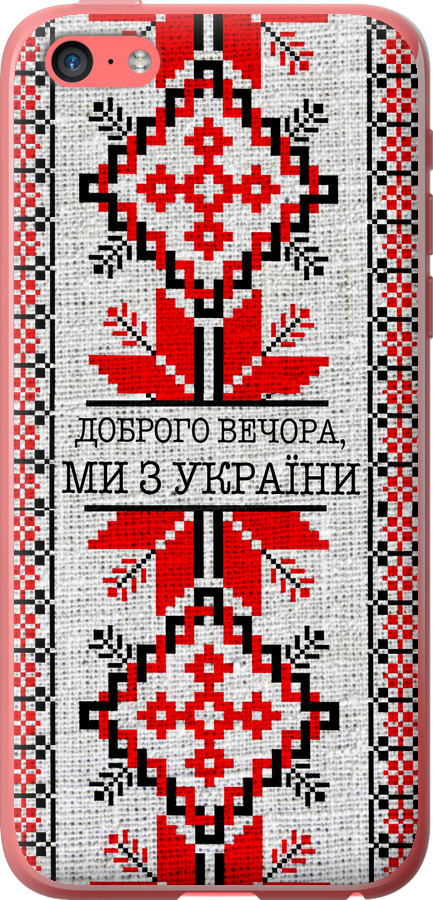 Ми їз України v5